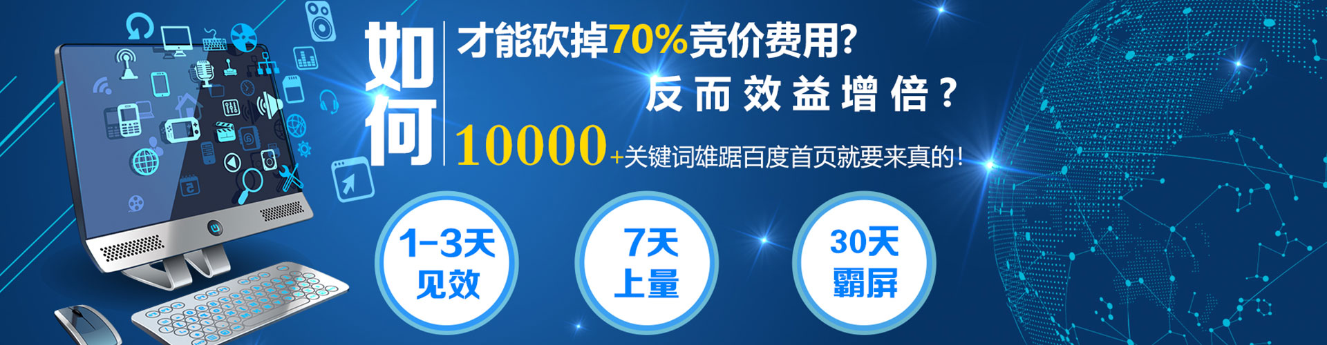 赤峰sem优化师